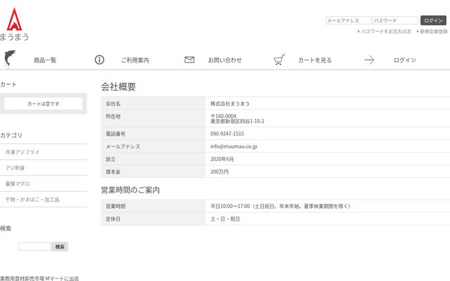 株式会社まうまうの公式サイト