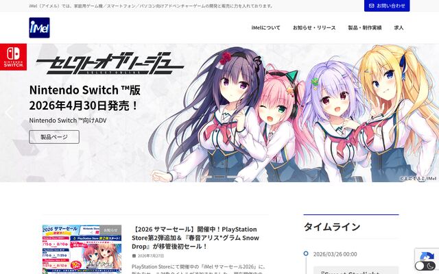 ｉＭｅｌ株式会社の公式サイト