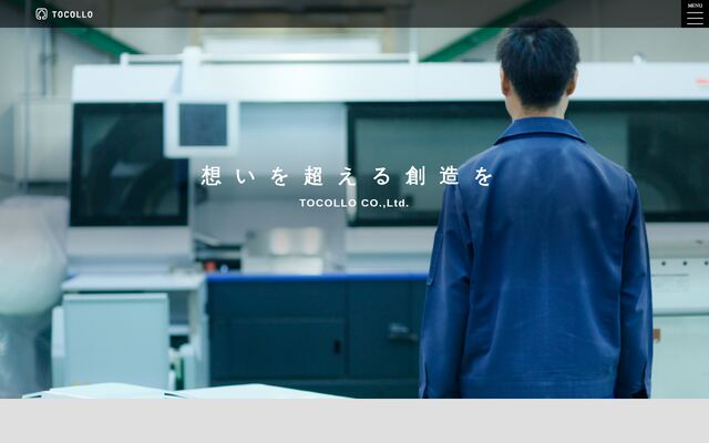 株式会社トーコロの公式サイト