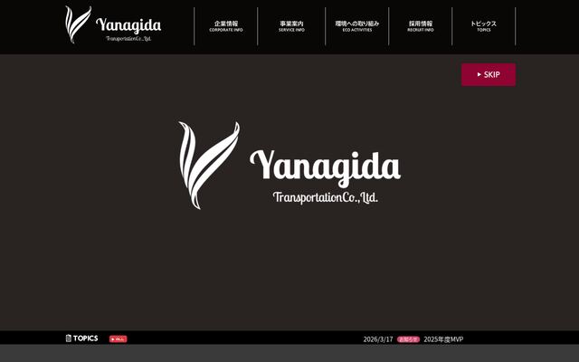 柳田運輸株式会社の公式サイト