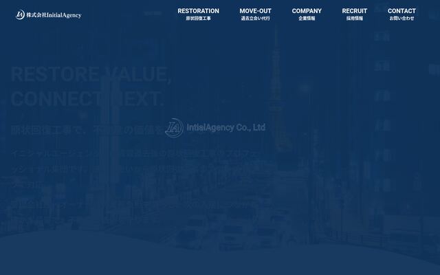 株式会社InitialAgencyの公式サイト