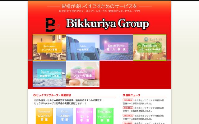 株式会社ビツクリヤ