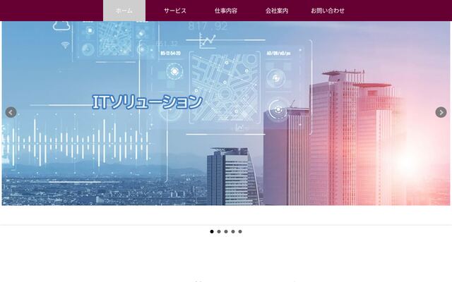 リベルタスシステム株式会社の公式サイト