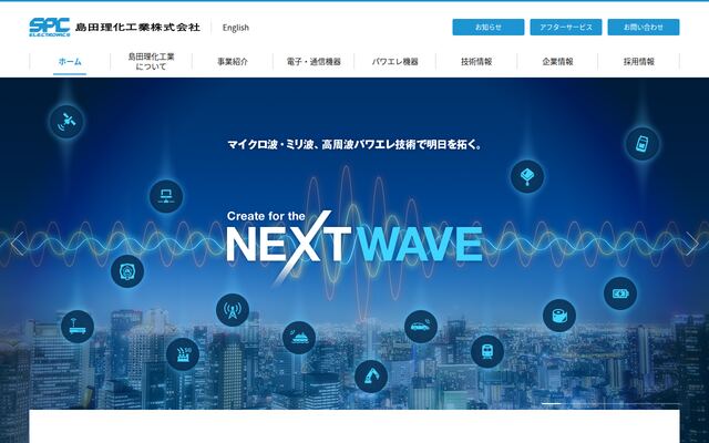 島田理化工業株式会社の公式サイト