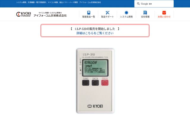 アイフォーコム京栄株式会社の公式サイト