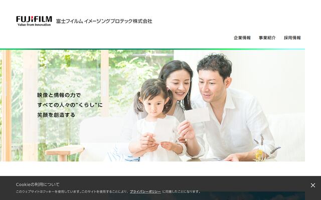 富士フイルムイメージングプロテック株式会社の公式サイト