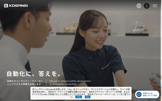 株式会社コガネイ