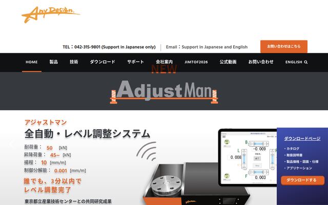 株式会社ＡｎｙＤｅｓｉｇｎ