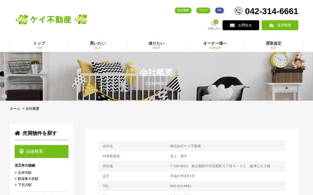 株式会社ケイ不動産の公式サイト