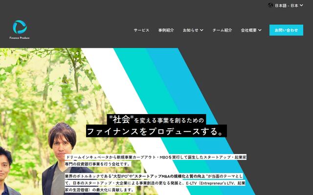 株式会社ファイナンス・プロデュースの公式サイト
