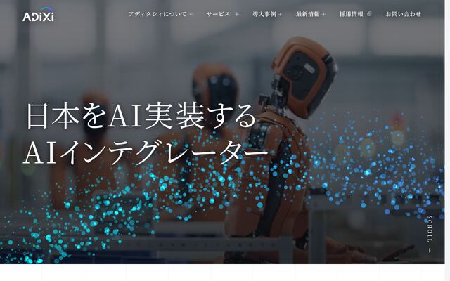 アディクシィ株式会社