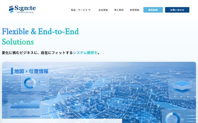 株式会社シグナイトの公式サイト