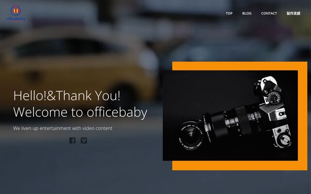 有限会社オフィスベビーの公式サイト
