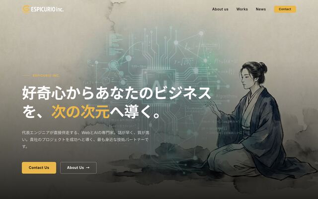 スパイクリオ合同会社の公式サイト