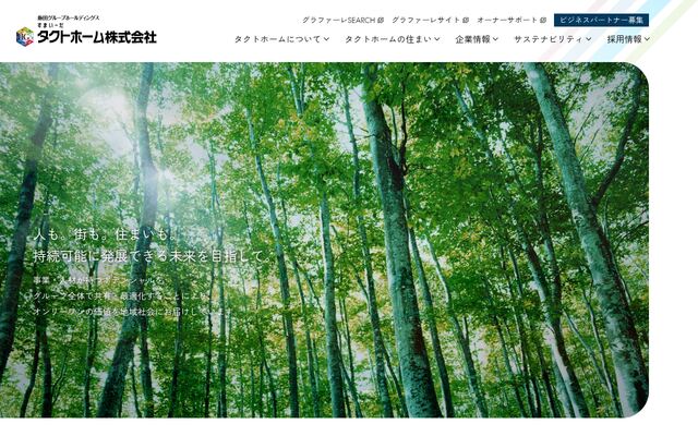 タクトホーム株式会社の公式サイト