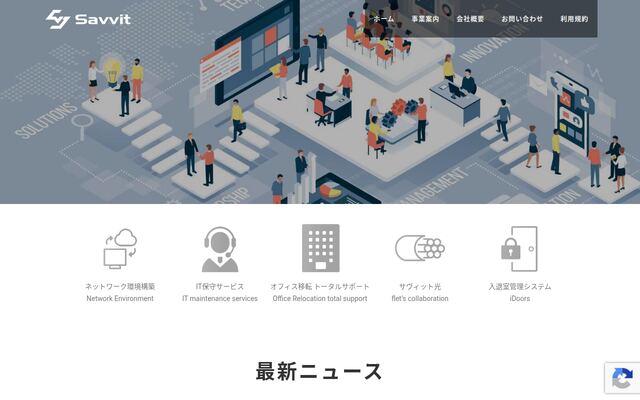 株式会社サヴィット