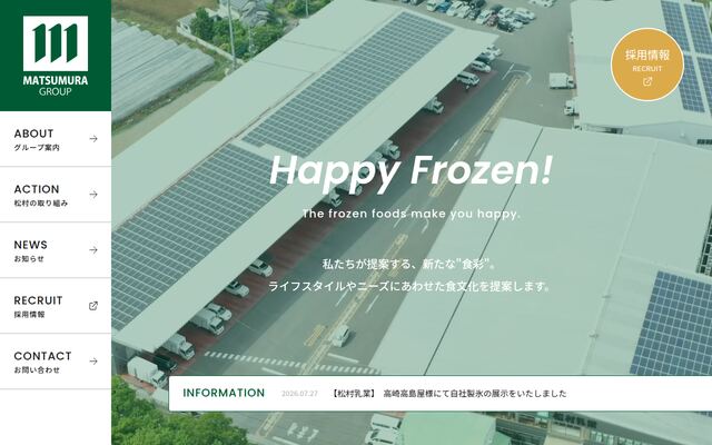 株式会社松村乳業の公式サイト
