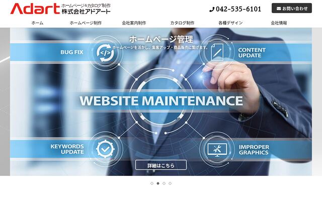 株式会社アドアート