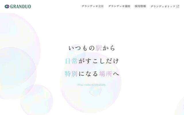 ジェイアール東日本商業開発株式会社の公式サイト