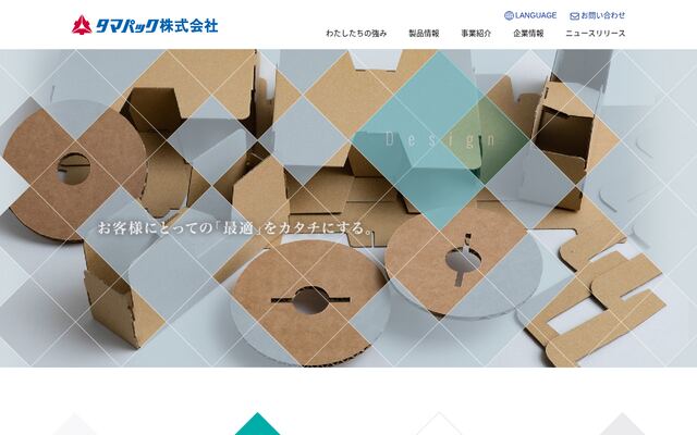 タマパック株式会社の公式サイト