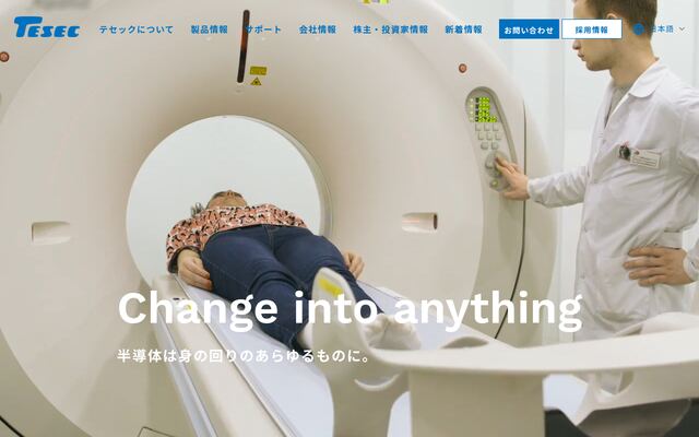 株式会社テセックの公式サイト