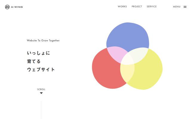 株式会社エーウイングの公式サイト