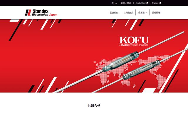 スタンデックスエレクトロニクスジャパン株式会社の公式サイト