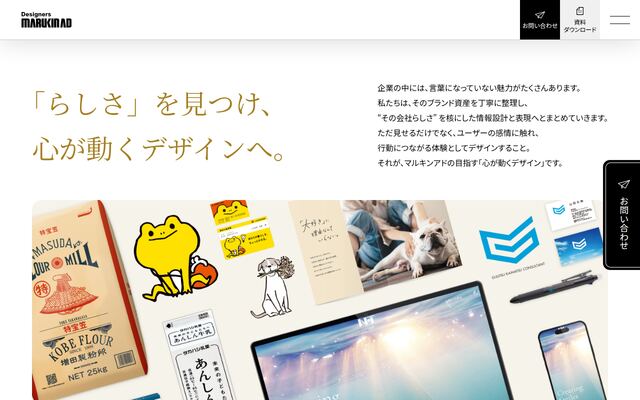 マルキンアド株式会社の公式サイト
