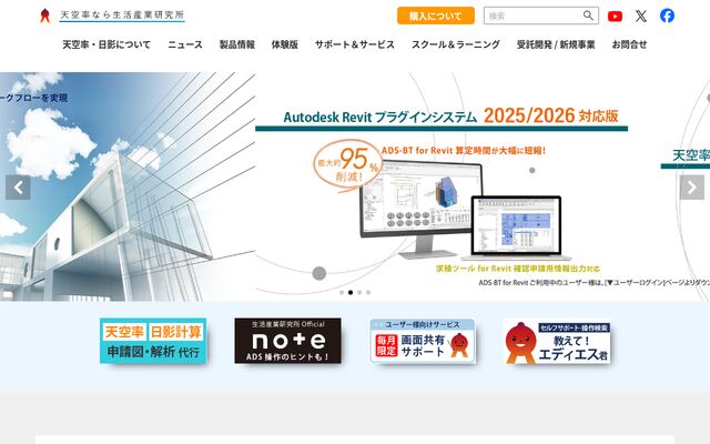 生活産業研究所株式会社の公式サイト