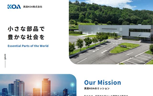 真田ＫＯＡ株式会社の公式サイト