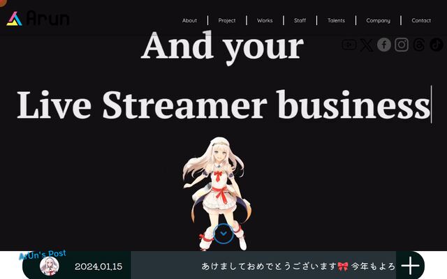 アルン合同会社の公式サイト
