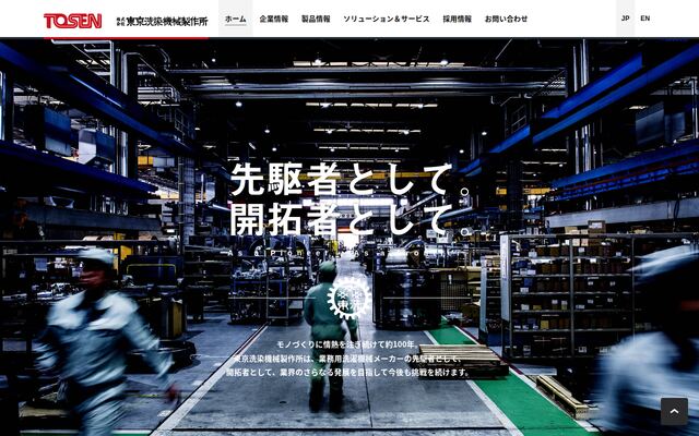 株式会社東京洗染機械製作所の公式サイト