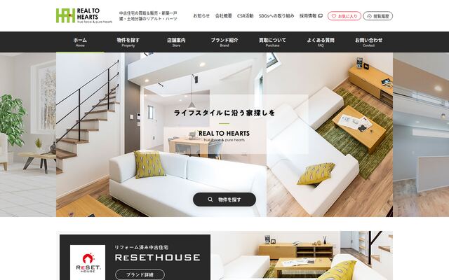 株式会社リアルト・ハーツの公式サイト
