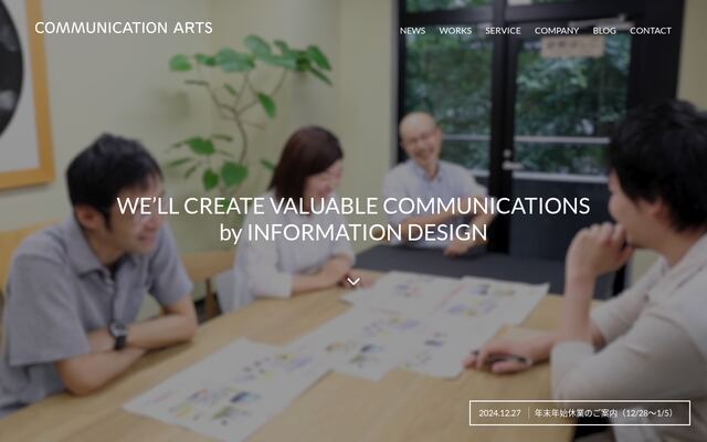 株式会社コミュニケーションアーツの公式サイト