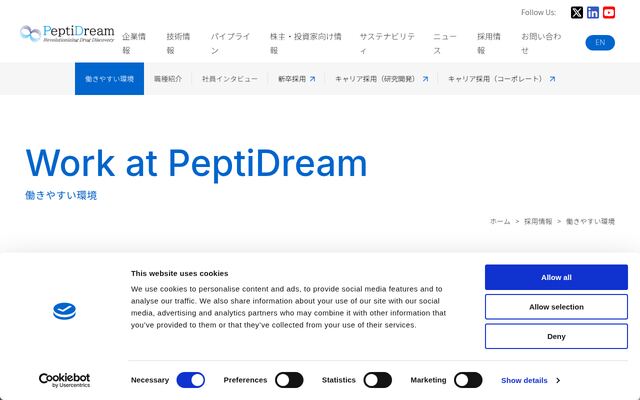 ペプチドリーム株式会社