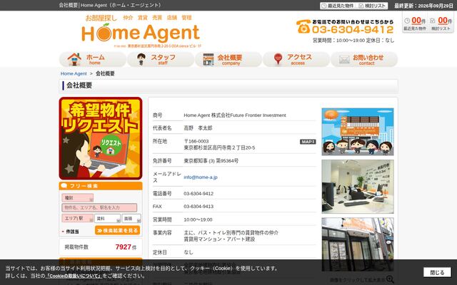 株式会社Ｆｕｔｕｒｅ　Ｆｒｏｎｔｉｅｒ　Ｉｎｖｅｓｔｍｅｎｔの公式サイト
