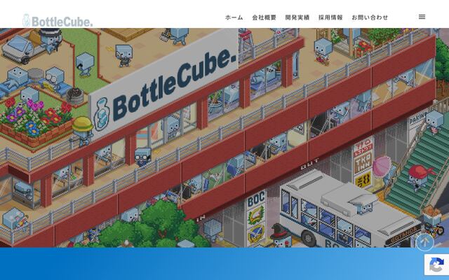 株式会社ボトルキューブの公式サイト