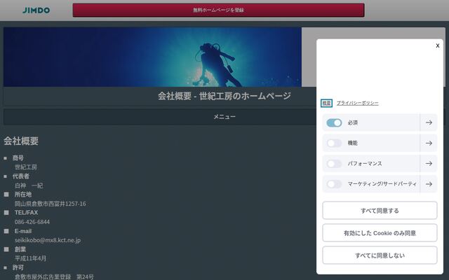 有限会社世紀工房の公式サイト