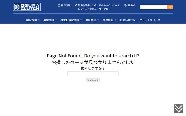 小倉クラッチ株式会社の公式サイト