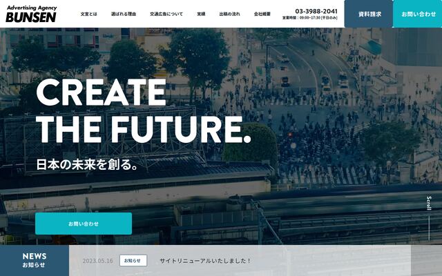 株式会社文宣の公式サイト