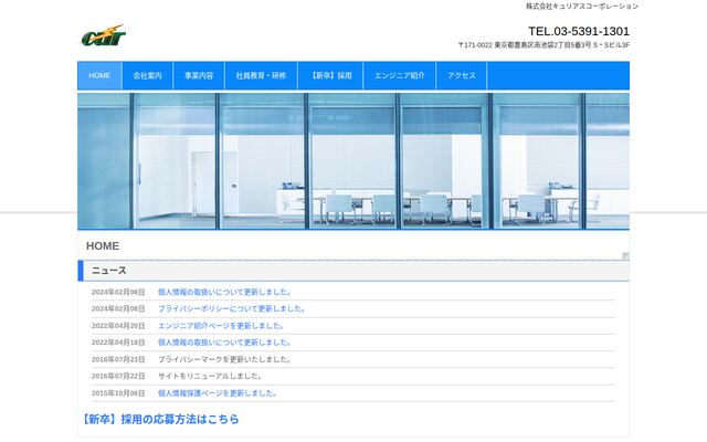 株式会社キュリアスコーポレーションの公式サイト