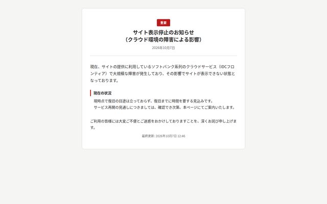 ＭｏｂｉｌｅＮｅｔ株式会社の公式サイト