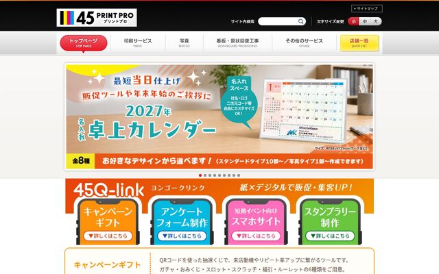 株式会社４５Ｄｉｇｉｔａｌ　Ｃｏｎびｎｉ