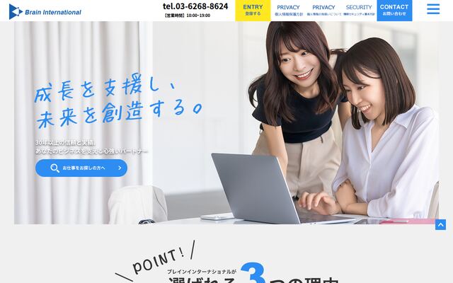 株式会社ブレインインターナショナル