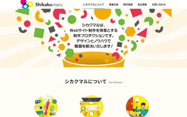 株式会社シカクマルの公式サイト