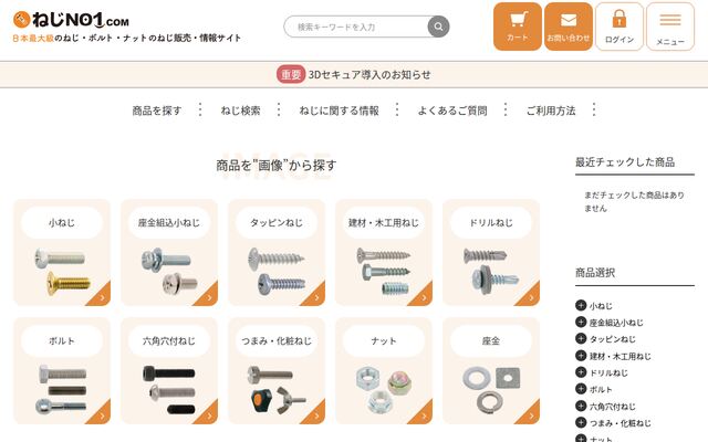株式会社丸栄産業