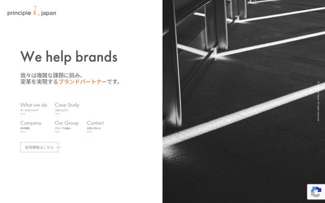 プリンシプル・ジャパン株式会社