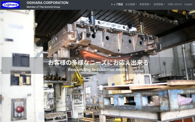 株式会社オギハラの公式サイト