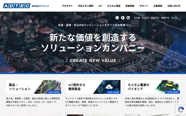 株式会社アドテックプロ