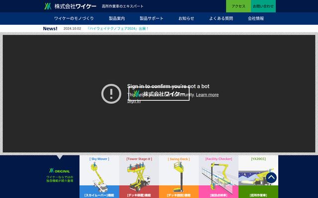株式会社ワイケーの公式サイト